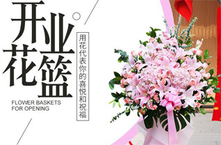 山西太原尖草坪区马头水乡梁背后村花篮配送